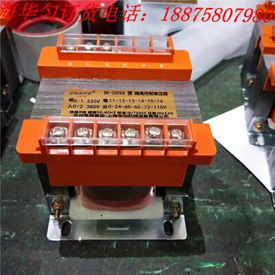 单相隔离控制变压器BK-200VA200W690v540v380V变220v48v24v12v6V