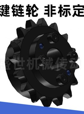 免键胀紧套链轮2分3分4分5分6分8分1寸1.5寸怡合达米思米LFSP40B