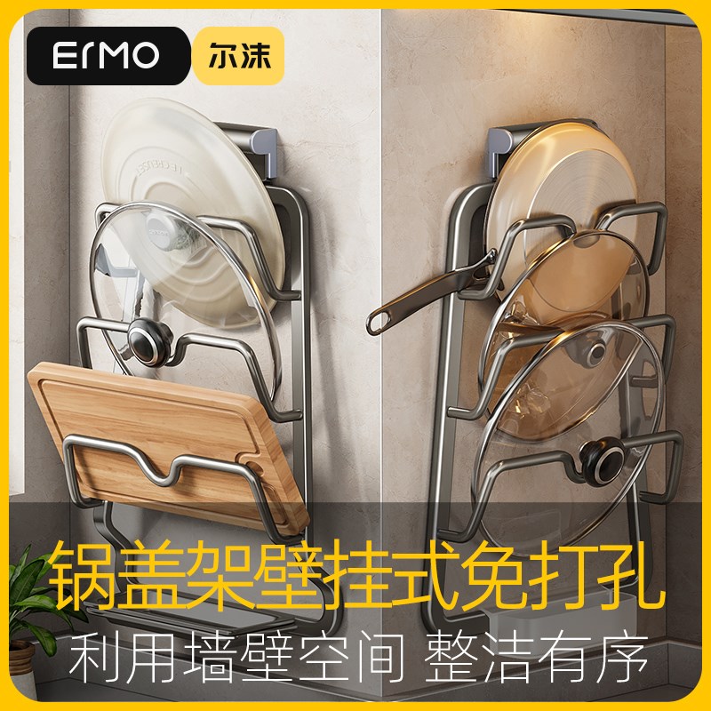 锅盖架壁挂式免打孔厨房置物架多功D能砧板菜板架多层家用收纳架