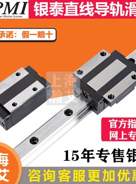 台湾银泰PM机床导轨滑块MmSA15 20 25 30 35 45 55 LS LE H级 P级