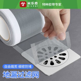 去水网板浴e室毛发过滤拦发网卫生间下水道过滤器防堵塞防虫地漏
