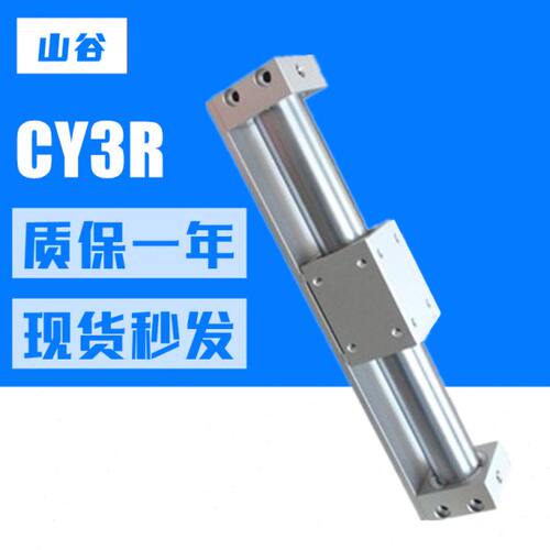 磁耦式无杆气缸CY1RG/CY3R10/15 20 25 32 40 50 63H-200-300-400
