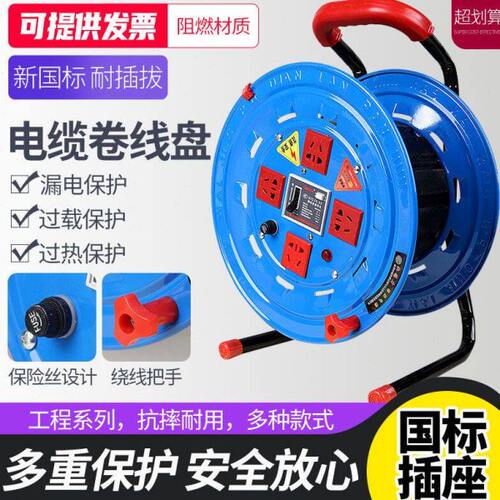 移动绕线盘线轴电缆卷线盘空线盘绕线器电缆盘收线盘电线盘拖线盘