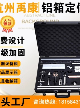 定做铝合金箱黑色手提展示v箱户外带锁航空箱订制工具收纳箱模型