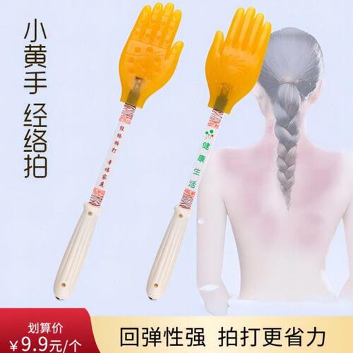 【工厂直供】升级滚珠小黄手经络拍手掌拍拍打板拍沙板健身拍小手