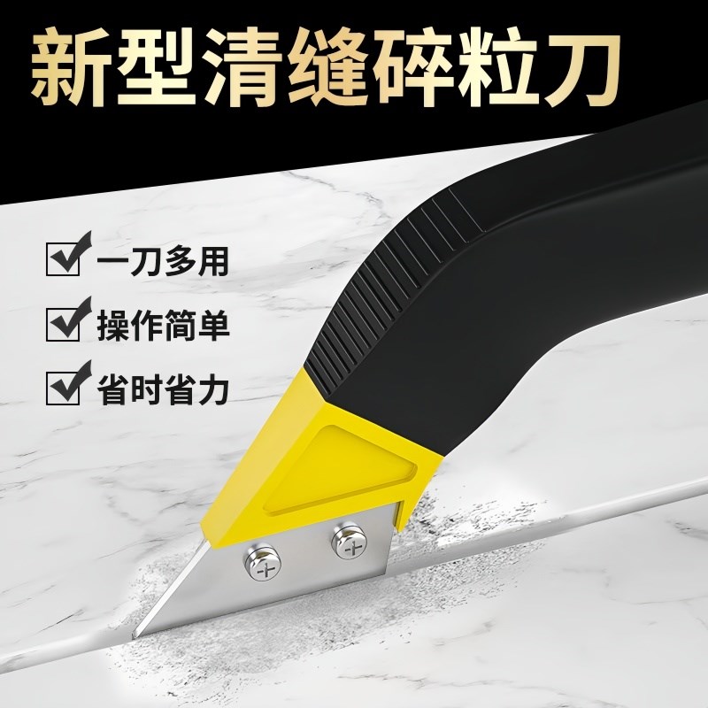 瓷砖美缝清缝神器美缝省力专用工具剂施工水M泥勾缝美缝铲刀清理