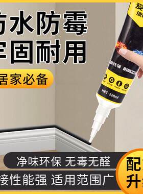 防霉密封胶厨卫透明白色黑色玻璃胶防水填缝封P边美缝胶塑钢泥门