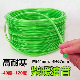 柴暖油管驻车燃油空气加r热器专用柴油暖风机输油管空暖防冻专用