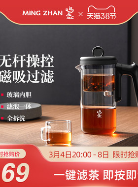 鸣盏飘逸杯泡茶壶全o玻璃内胆大容量茶水分离过滤可拆洗茶具飘逸