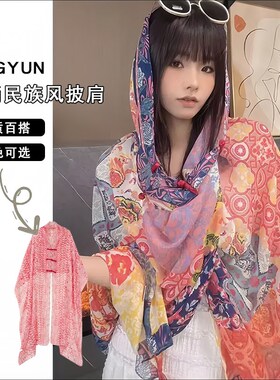 巴比伦夏日c旅游防晒披肩女时尚百搭薄款红色民族风沙滩巾优雅围
