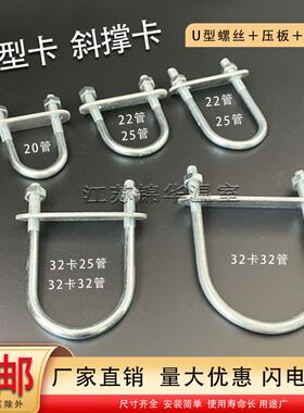 包邮养殖葡萄温室大棚配件热镀锌钢管管管K卡斜撑卡扣U型卡交叉卡
