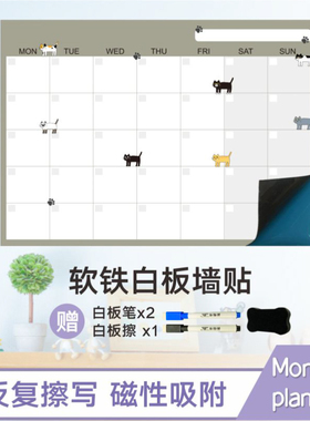 计划表墙贴月计划周计划日程表自律表每日记P录记事板可擦写磁贴