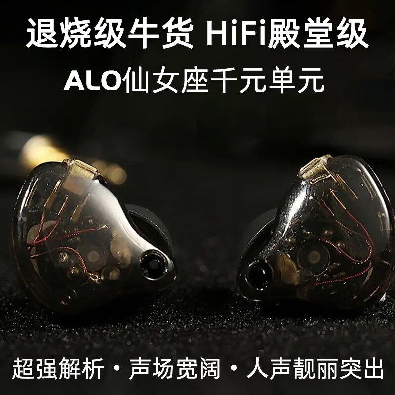 仙女座HIFI殿堂千元p级单元高端动圈入耳式重低音diy耳机女毒解析