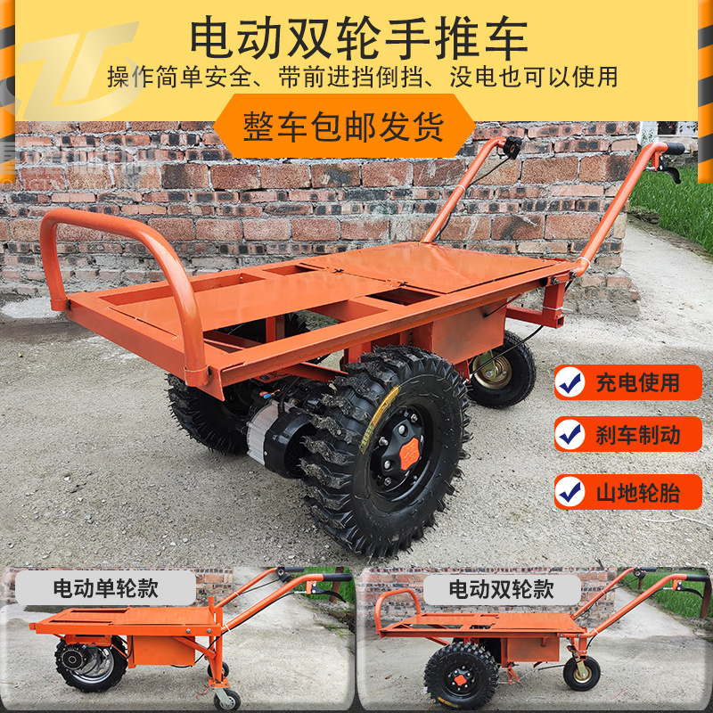 电动手推车农用运输车独轮鸡公车充电双轮搬运车果园三轮车单轮车