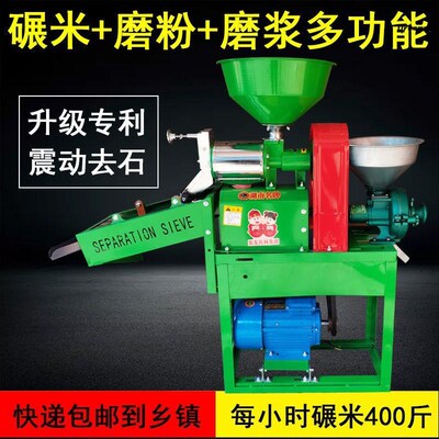 新款小型家用220V碾u米机粉碎机稻谷小麦脱壳机大米打厂家