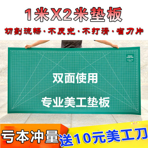 包邮星龙1米2米切割垫板白芯介刀板工作台切K割板100X200cm包邮