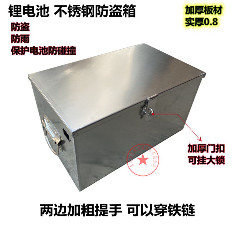 锂电池保护箱 不锈钢锂电池防盗防雨箱防盗盒 放踏板上装电池盒子,电动车/配件/交通工具,电动车电池盒,淘宝优惠券,粉丝福利购,淘宝优惠卷
