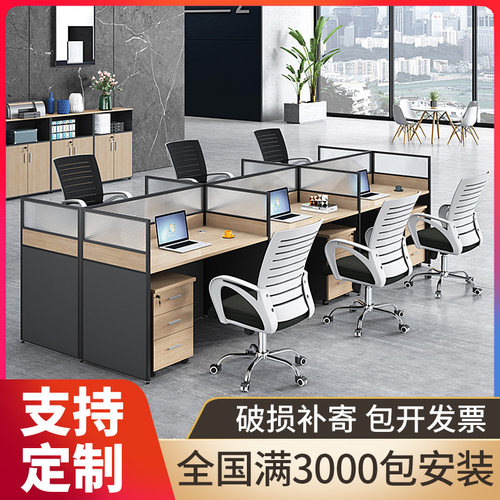 家具办公桌椅组合6人位简约现代办公室屏风桌4R人隔断工位办公职