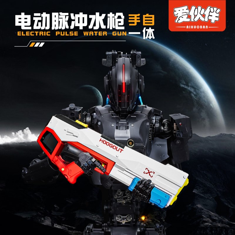 水枪儿童玩具喷水电动2024新款成人女孩男孩大容量充电式网红玩具