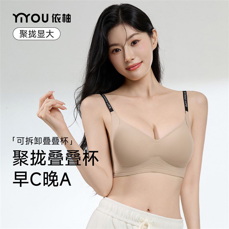 内衣女士b小胸聚拢显大叠叠杯无钢圈提拉反重力防下垂收副乳文胸