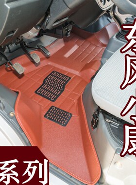 东风小康D51脚垫 小康D52脚垫 小康D55L单排 双排小货卡车脚垫皮