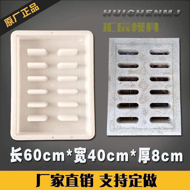 下水道沟盖c板雨水篦子模具小区广场庭院边沟盖井盖水泥盖板模具图片