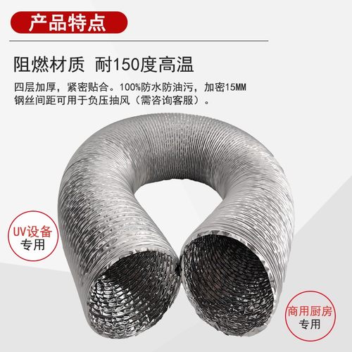 铝箔管排风管排气管排风管伸缩管排烟软管钢丝软管UV.设备排风管