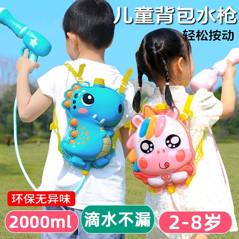 水枪儿童玩具喷水背包大容量幼儿园宝宝打水仗抽拉式网红滋呲水枪