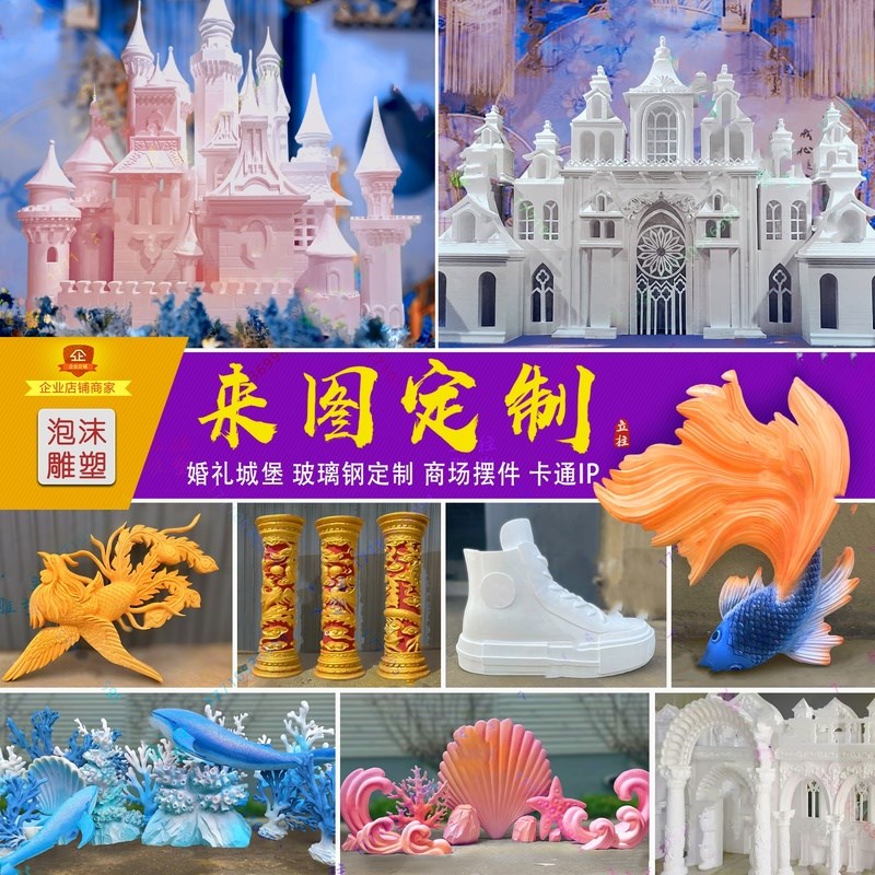 泡沫雕塑中式婚礼玻璃钢卡通人定制欧式舞台背景道具商业活动摆件