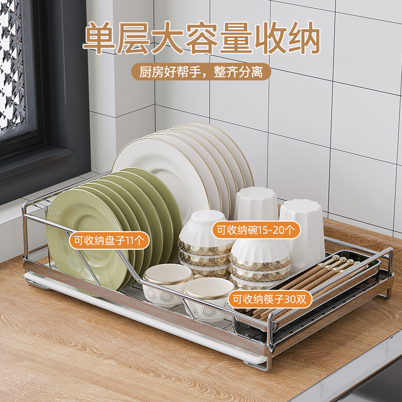 304不锈钢碗碟沥水架单层橱柜内置厨房台面碗盘沥水篮收纳置物架