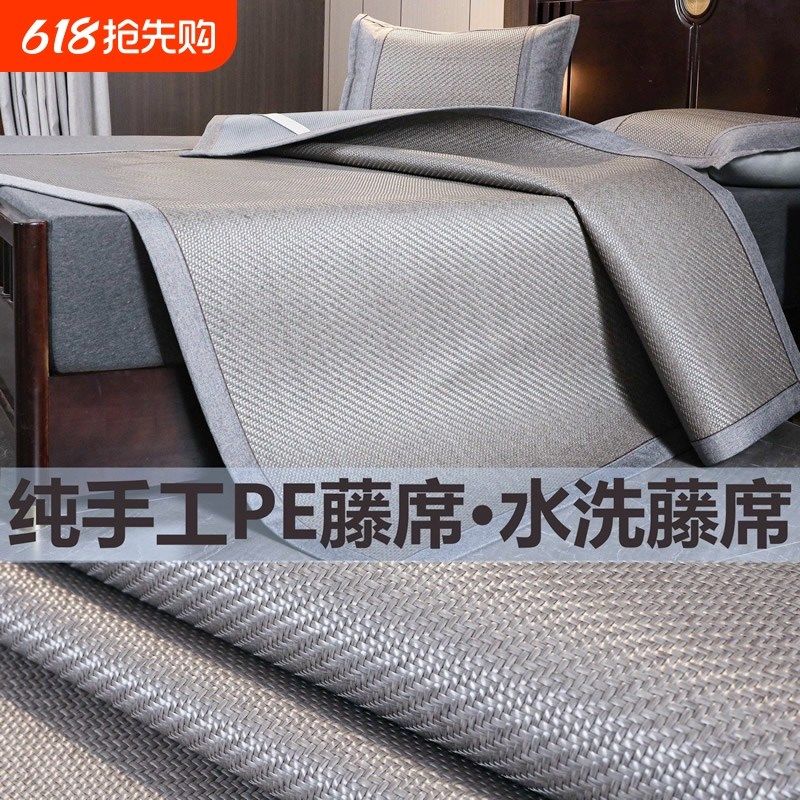2025新款凉席空调席子折叠PE藤席加厚家用全软冰藤编织冰凉手工,床上用品,藤席,淘宝优惠券,粉丝福利购,淘宝优惠卷