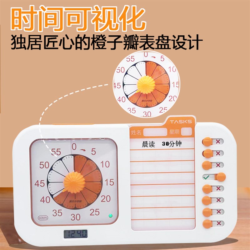 可视化任务打卡计时器学习倒计儿童自律定时提醒器静音时间管理器