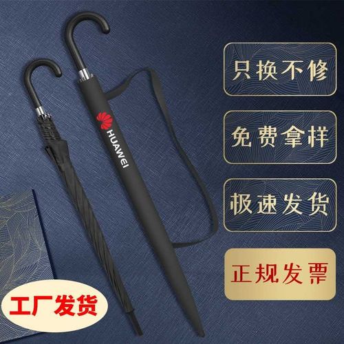 新款雨伞定制logo广告伞印字男女长柄伞酒店大号定做全自动礼品伞