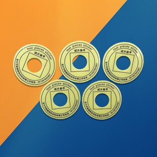 新品A1型试片助手磁粉试片w贴纸磁粉试片胶带灵敏度试片检测贴胶