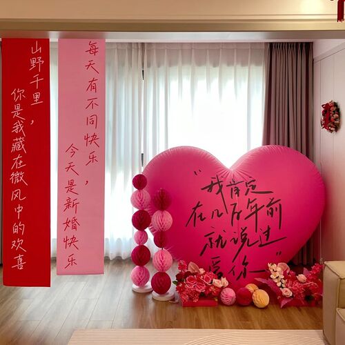 订婚拍照道具超大网红爱心u气球装饰结婚用品大全婚房布置婚礼心