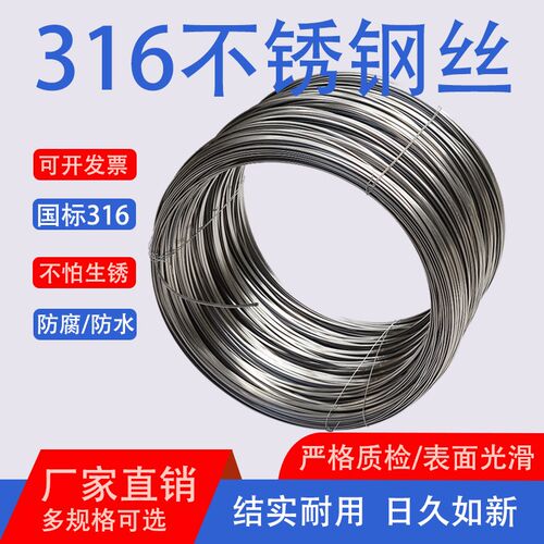 316/316L不锈钢丝软细钢丝单根1/2/3/4硬P丝钢丝绳扎丝刚丝线捆丝