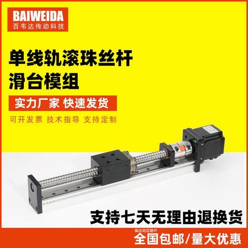 BFLS滚珠丝杆滑台直线步进导轨滑轨模组丝杠单S线轨十字工作台多