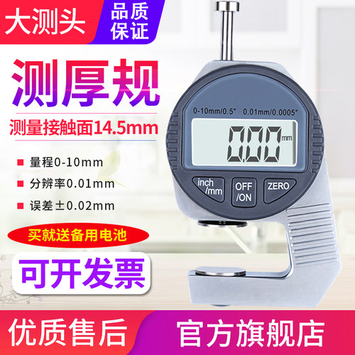 百分迷你经济型mini测厚规大头小A头尖头钢板布料材料厚度表0.01m