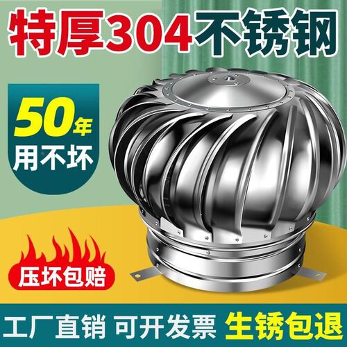 304不锈c钢风球无动力风帽600型厂房猪舍养殖场换气扇屋顶通风器