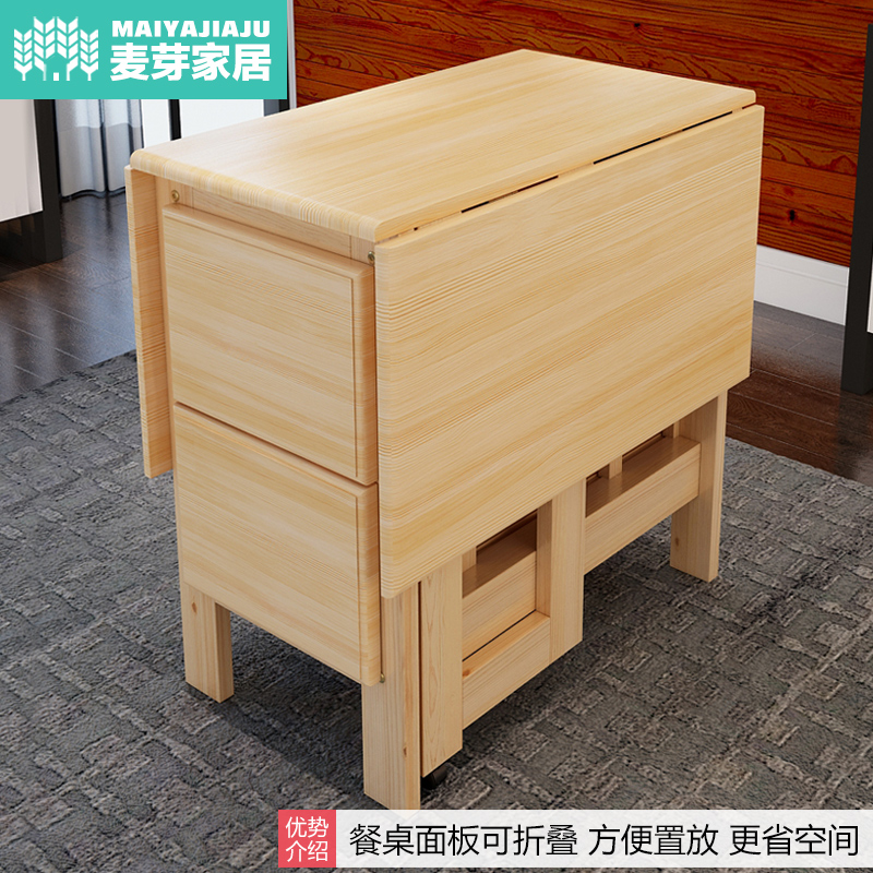 桌子折叠餐桌椅组合实木家用小户型简约长方形饭桌简易6人8可移动