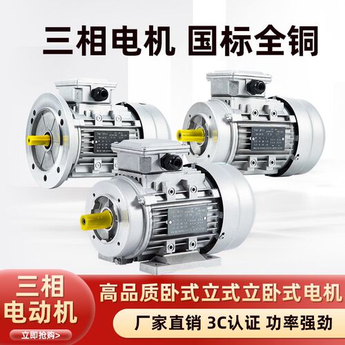 小型三相电动机YS5624/5634铝壳380v卧式1400转90Sw/120w立式马达