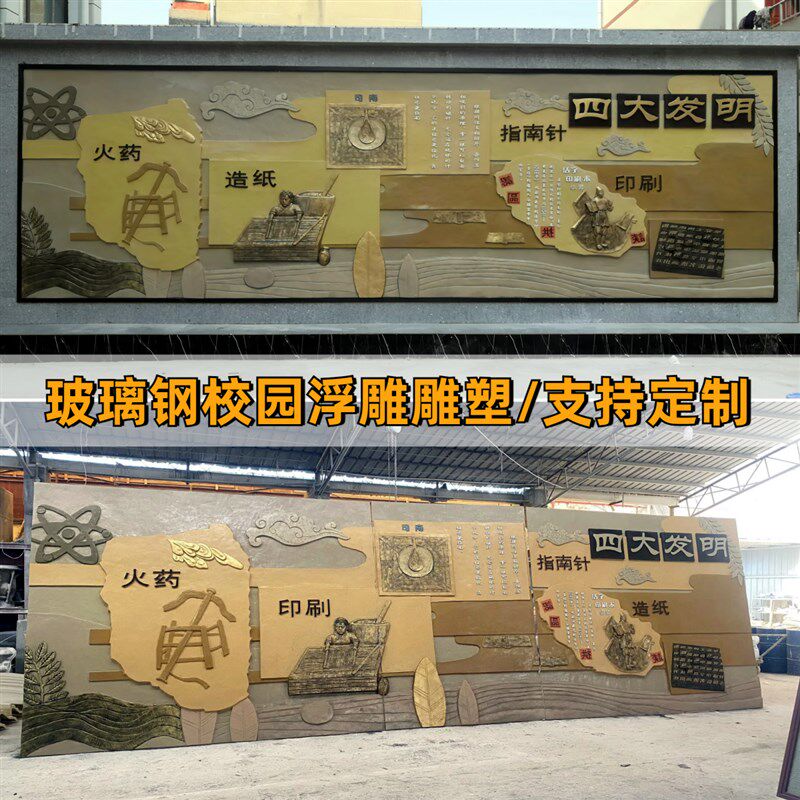 来图定制玻璃钢校园浮雕雕塑学校浮雕圆雕孔子老子地图古代文人