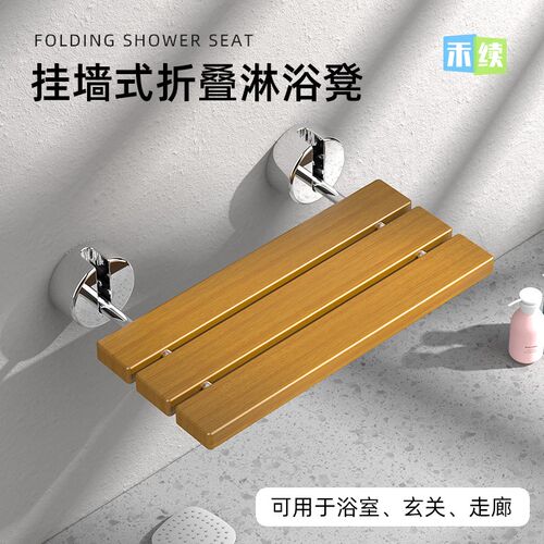 卫生间实木折叠凳座椅淋浴凳浴室防滑座椅老人洗澡椅玄关换鞋凳子
