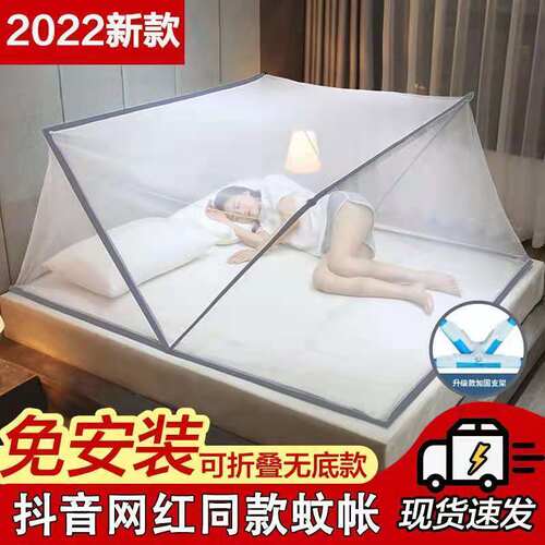 新型可折叠蚊帐2i024爆款高级免安装家用卧室加厚加密纹账2025网