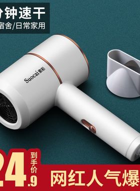 电吹风机宿舍用学生800qw500w小功率300瓦家用小型1000以下女生款