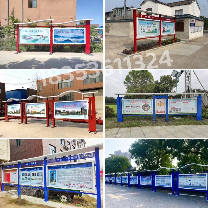 现货展示架橱窗小区公告栏户外宣传栏铁艺标识牌校园宣传牌公示栏