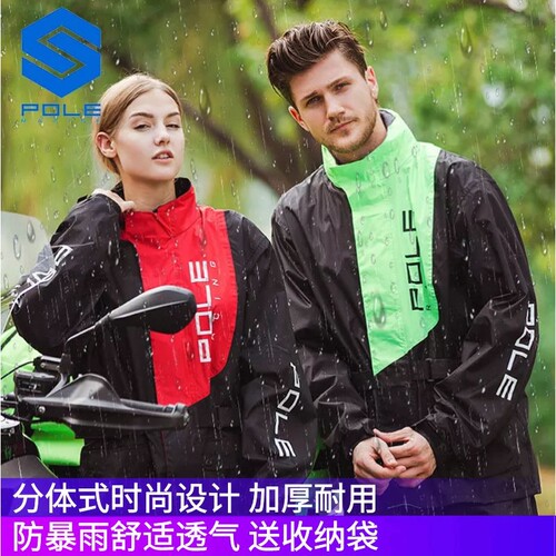 POLE摩托车骑行男o款机车雨衣雨裤分体套装摩旅防雨服装备女防暴