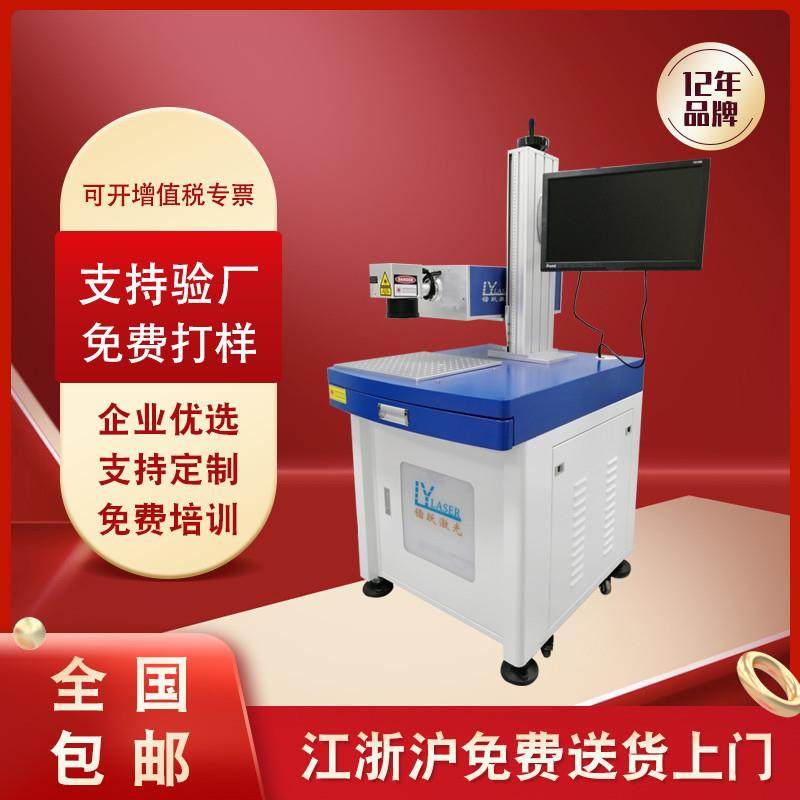 端泵激光打标机按键剥漆激光打标机各种汽车按键智能家居产品剥漆