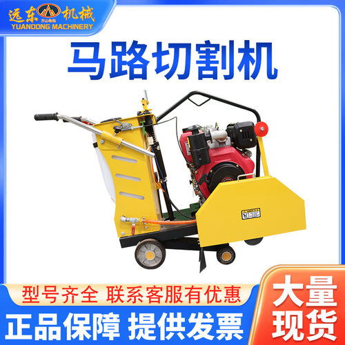 履带式马路切割机全自动柴油汽油水泥混凝土路面自行走切割切缝机