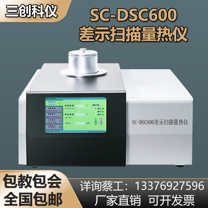 厂家供应氧化诱导期OIT测试仪 聚乙烯管材氧化诱导时间测试仪
